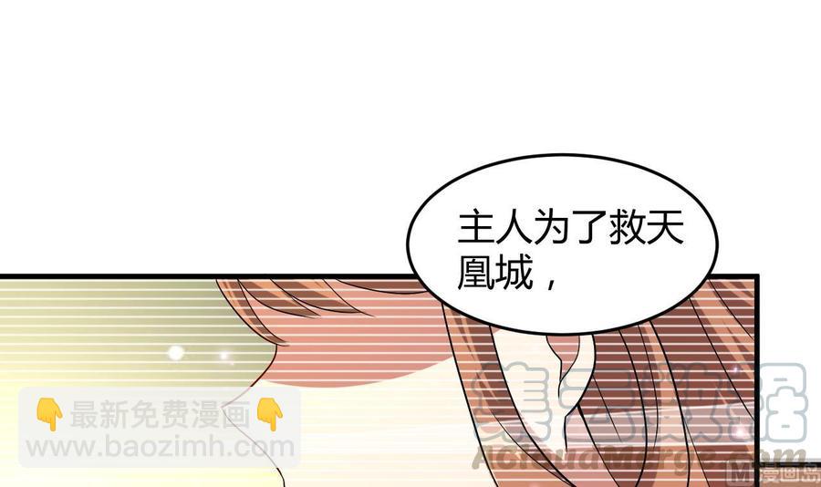 第126话 天凰城的故事-第127话