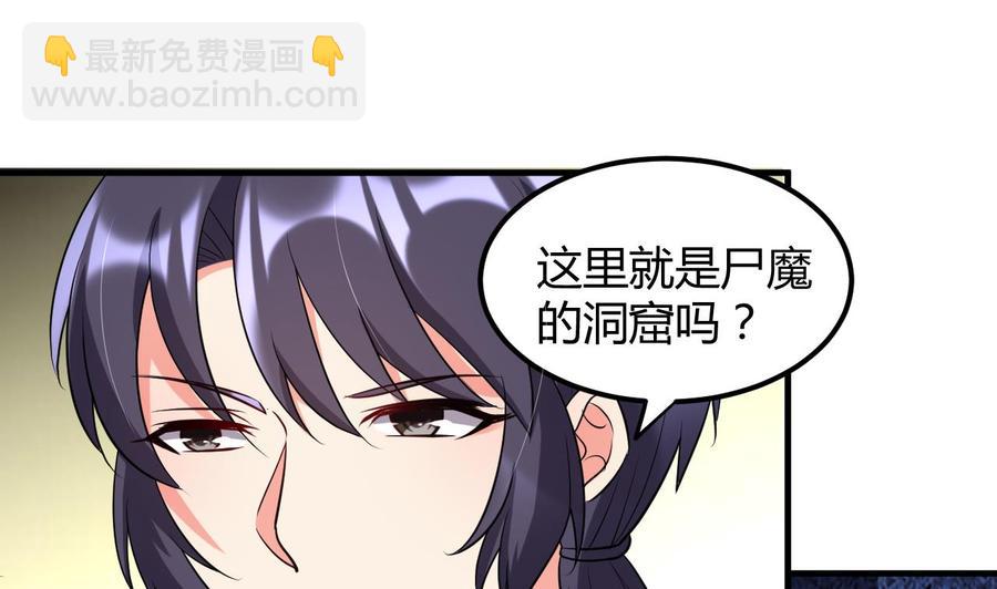 第128话 初闯尸窟-第129话