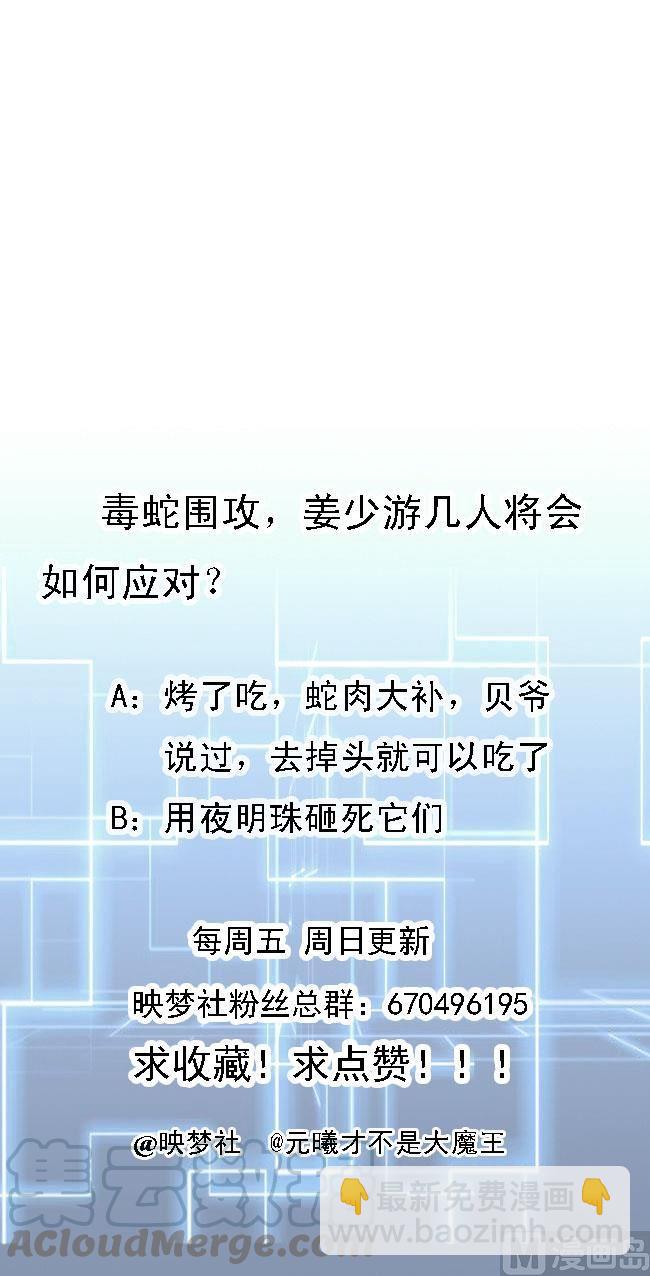 第128话 初闯尸窟-第129话