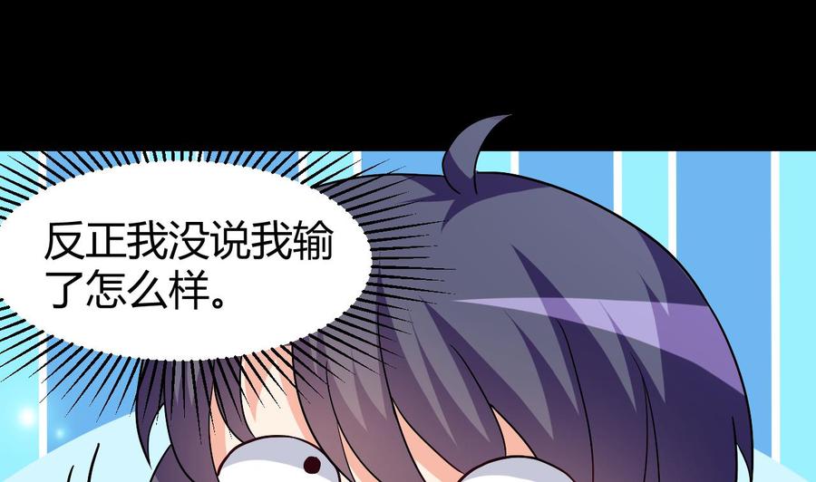 第130话 这是一只铁憨憨尸魔-第131话