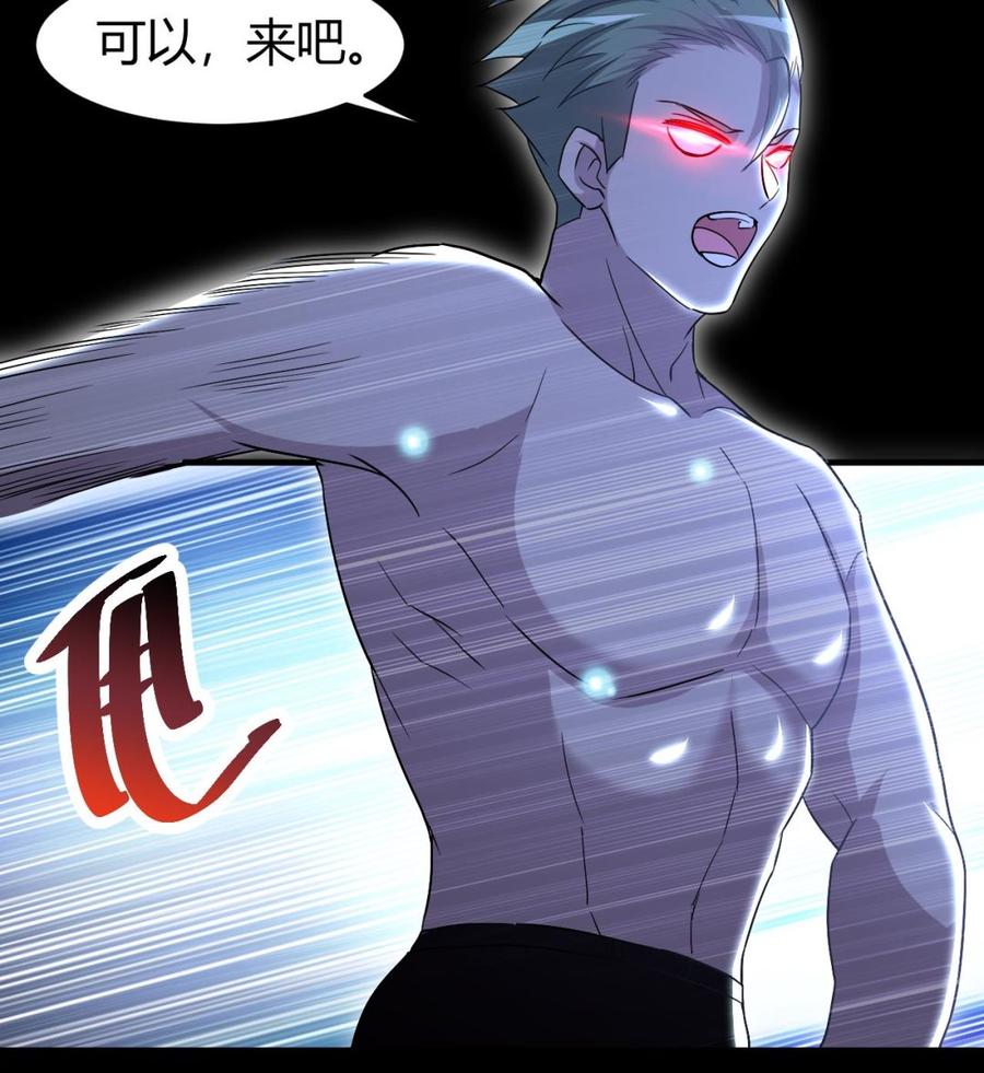 第130话 这是一只铁憨憨尸魔-第131话