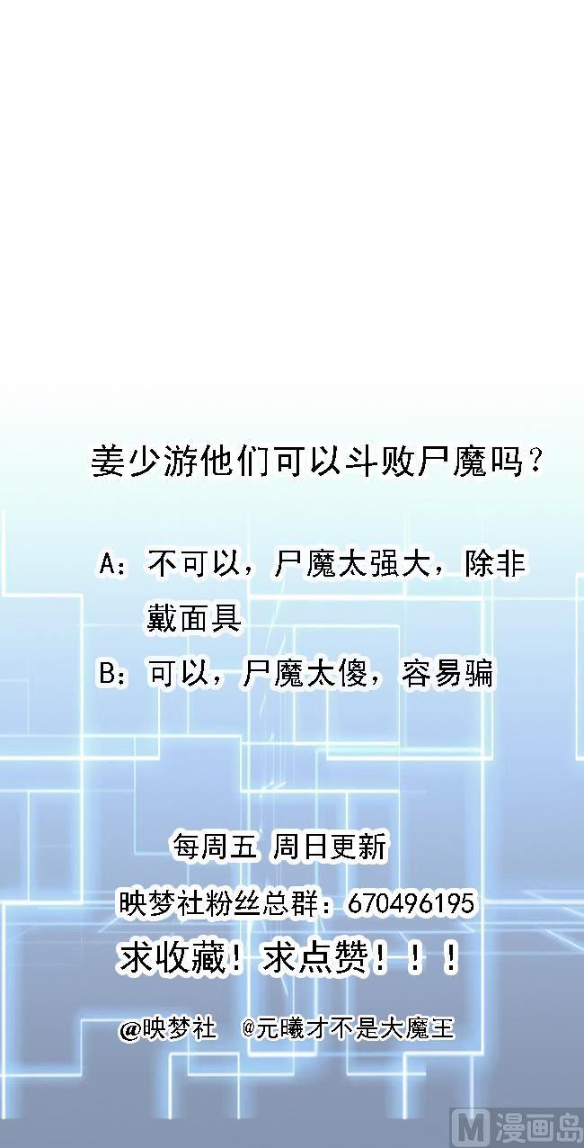 第130话 这是一只铁憨憨尸魔-第131话