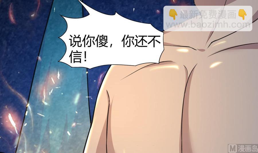 第130话 这是一只铁憨憨尸魔-第131话