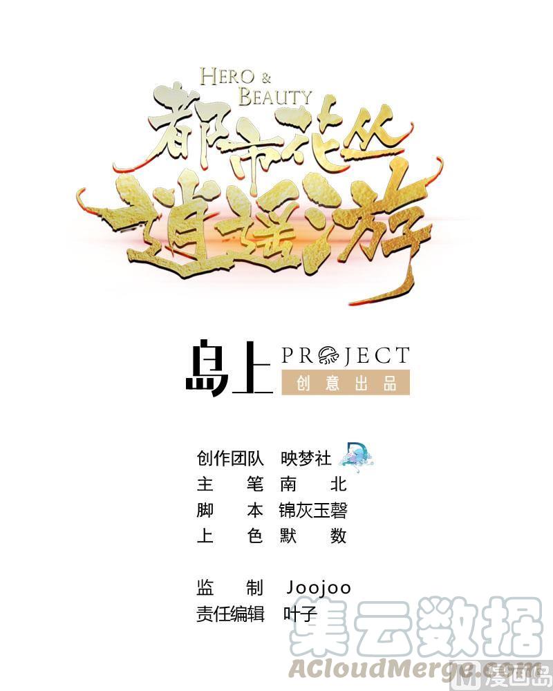 第132话 船到桥头路到尽(1/2)-第133话