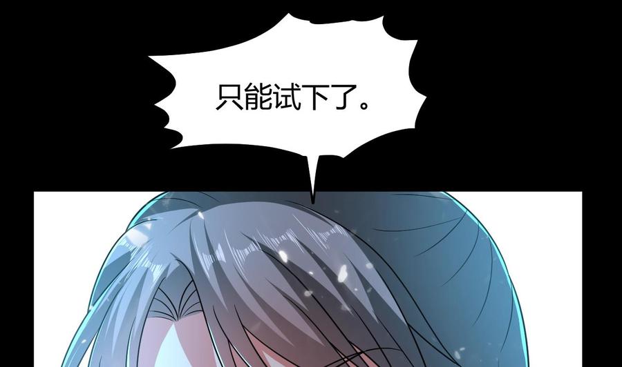 第138话 飞来艳福-第139话