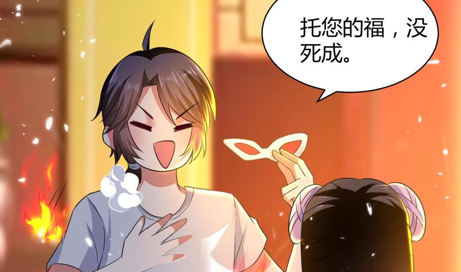 第138话 飞来艳福-第139话