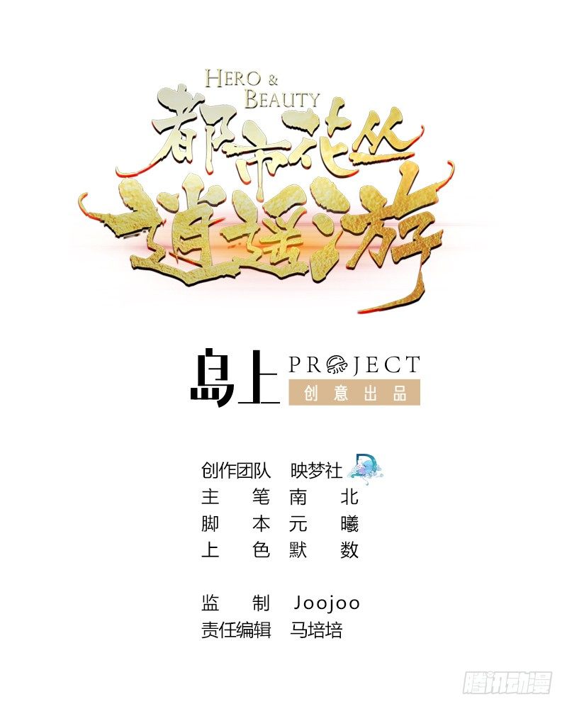 第14话 总裁的屁股摸不得(1/2)-第15话