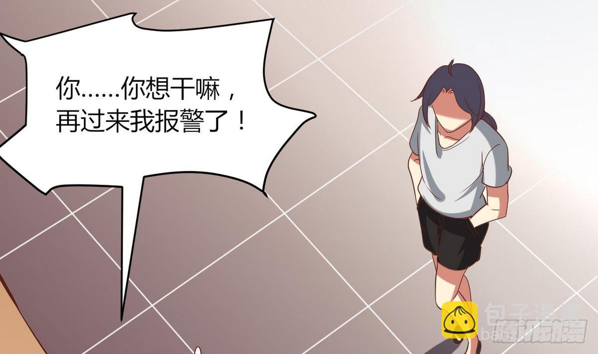 第14话 总裁的屁股摸不得(1/2)-第15话