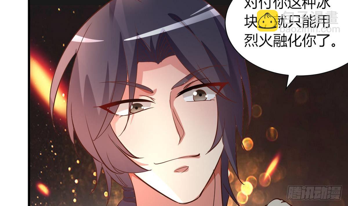 第14话 总裁的屁股摸不得(1/2)-第15话