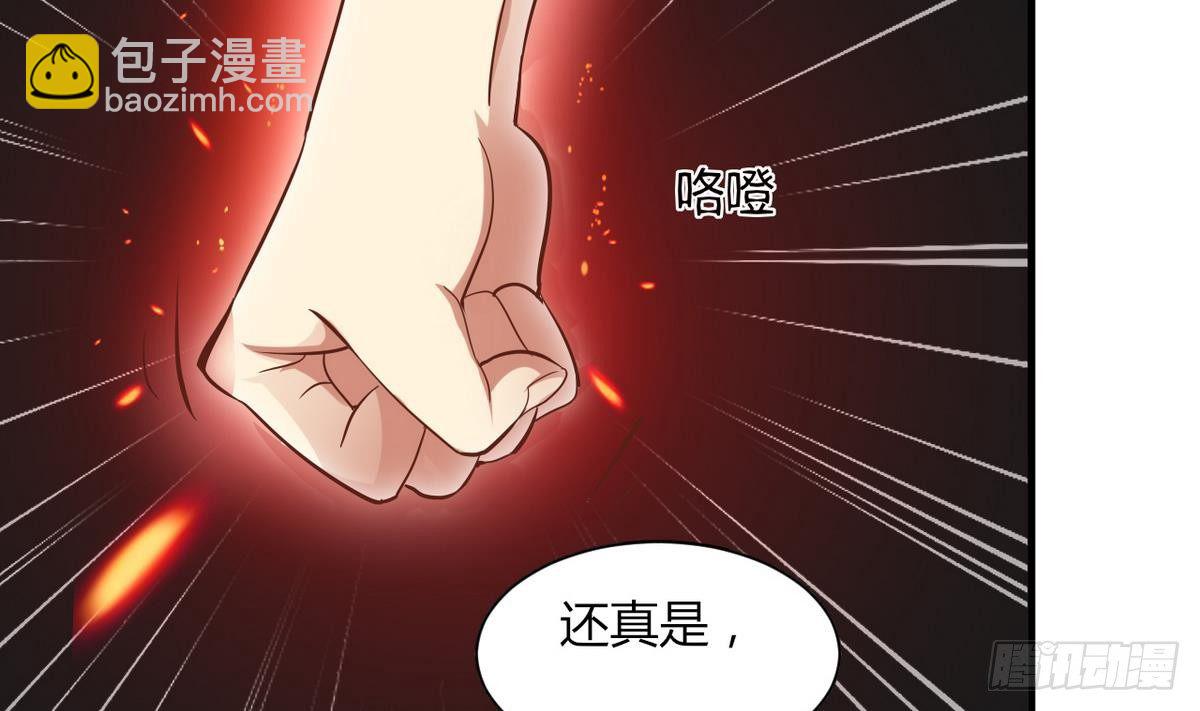 第14话 总裁的屁股摸不得(1/2)-第15话