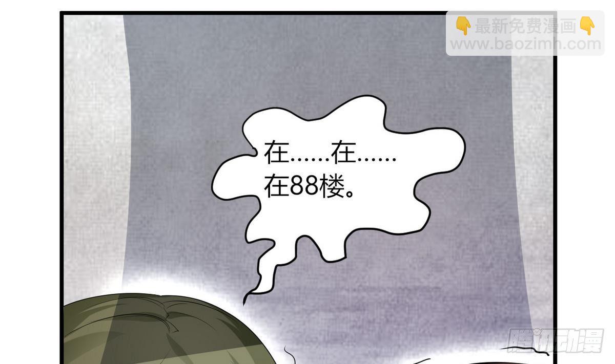 第14话 总裁的屁股摸不得(1/2)-第15话