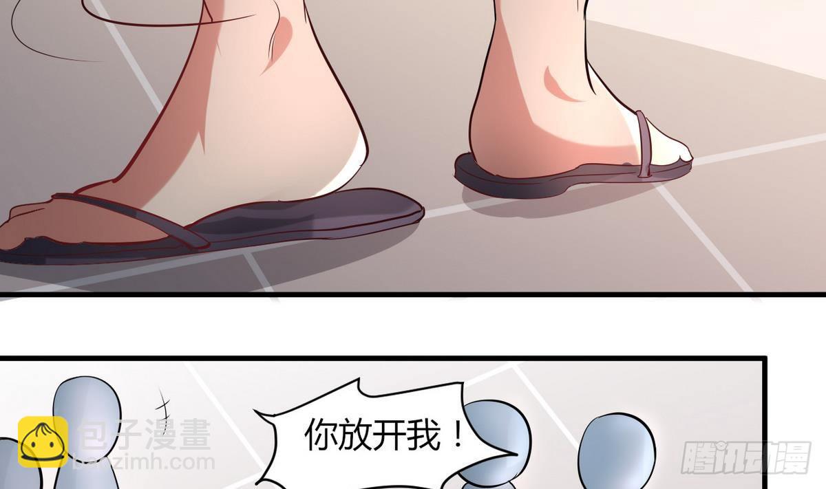 第14话 总裁的屁股摸不得(1/2)-第15话