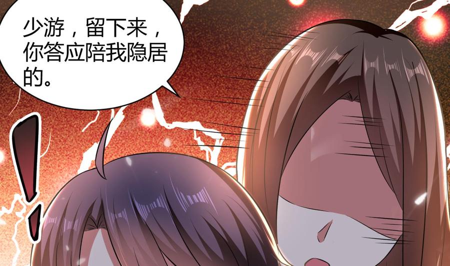 第142话 识破(1/2)-第143话