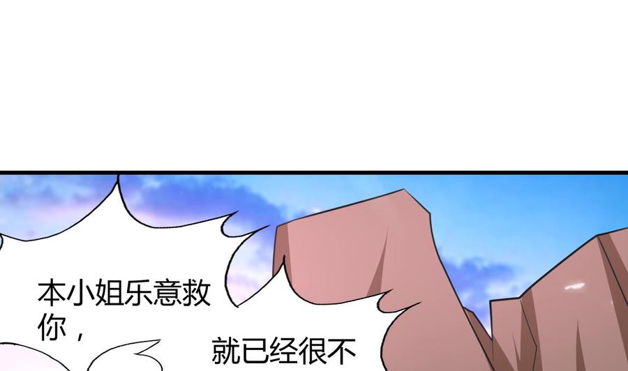 第144话 避水珠-第145话