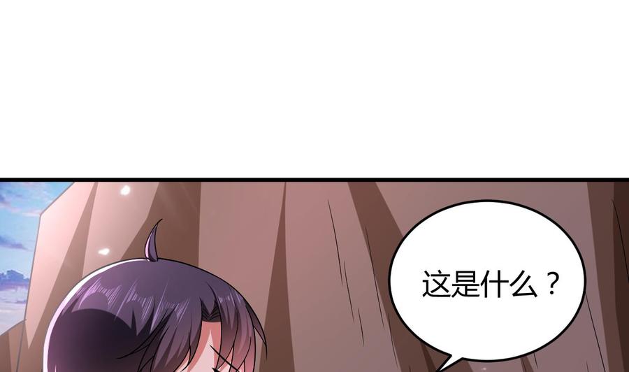 第144话 避水珠-第145话