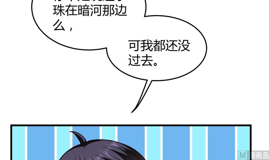 第144话 避水珠-第145话