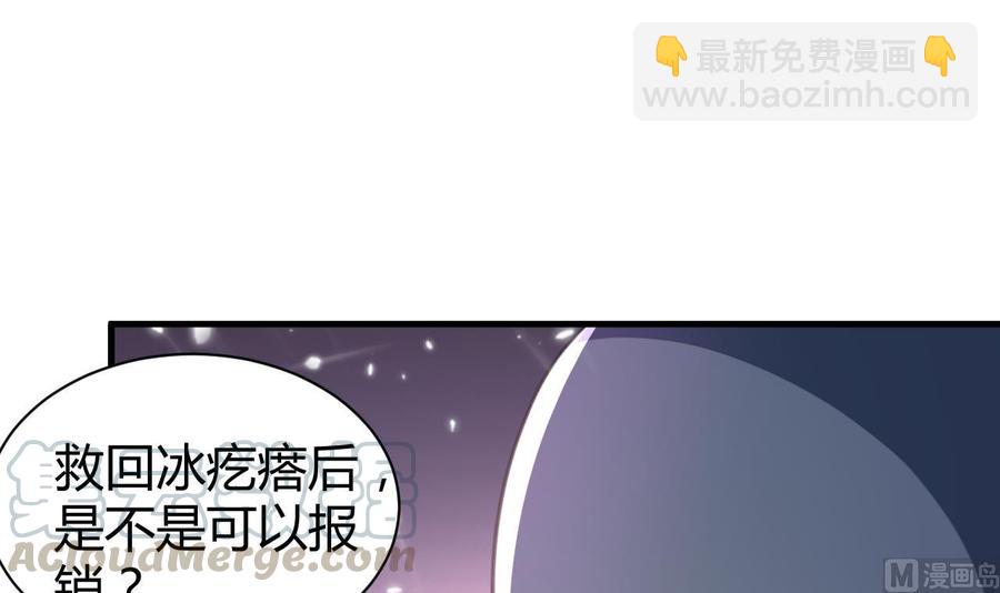 第146话 妖狐(1/2)-第147话