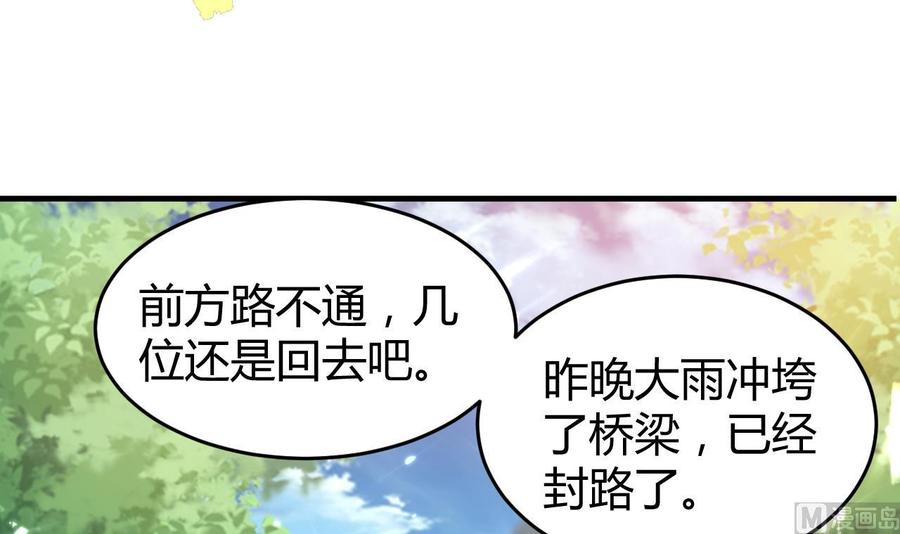 第146话 妖狐(1/2)-第147话