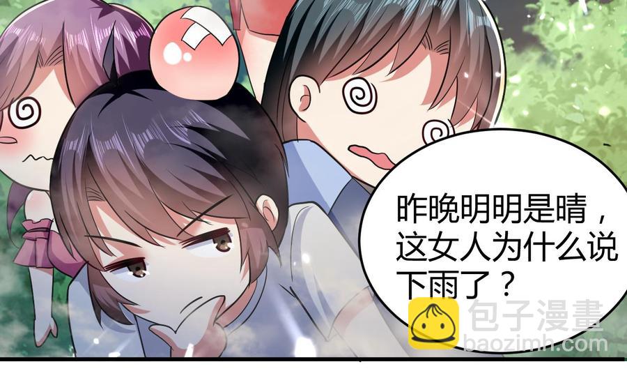 第146话 妖狐(1/2)-第147话