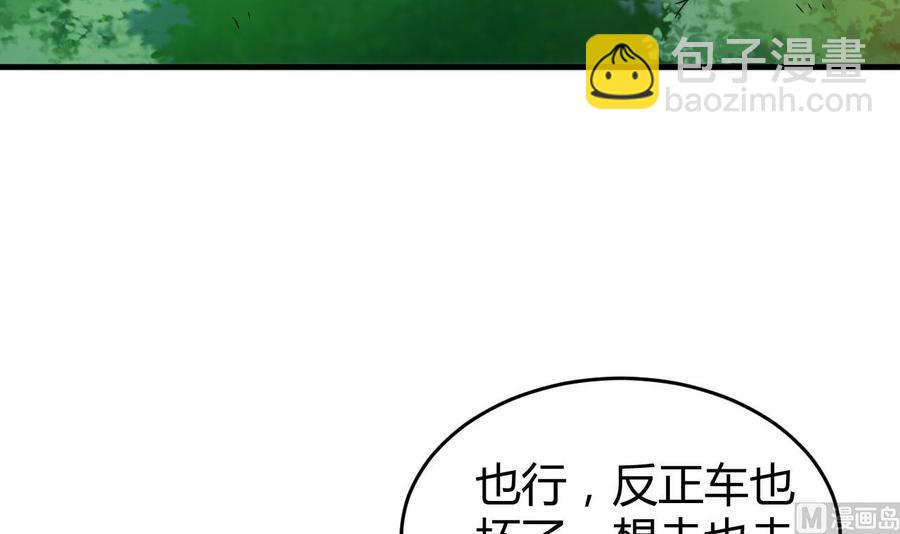 第146话 妖狐(1/2)-第147话