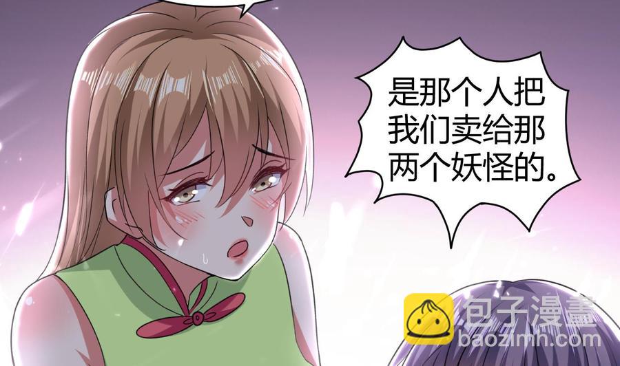 第148话 人口贩卖(1/2)-第149话