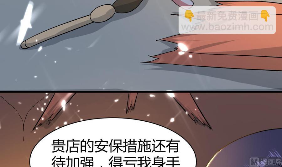 第154话 妖女？(1/2)-第155话