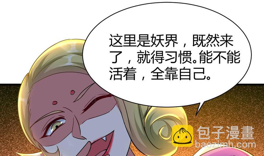 第154话 妖女？(1/2)-第155话