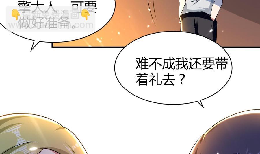 第154话 妖女？(1/2)-第155话