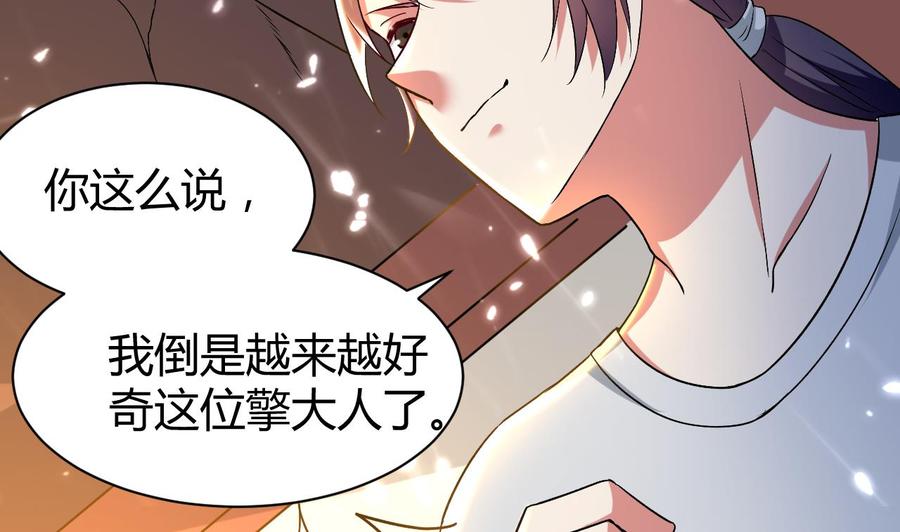 第154话 妖女？(1/2)-第155话