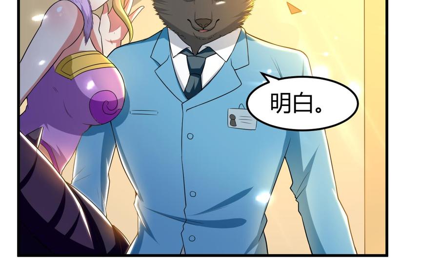 第154话 妖女？(1/2)-第155话