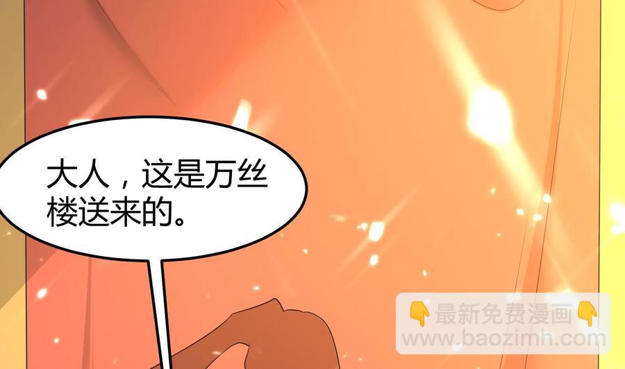 第154话 妖女？(1/2)-第155话