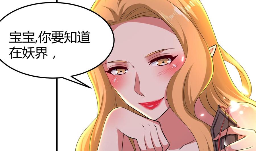 第156话 取悦我。(1/2)-第157话