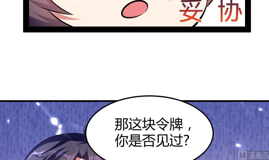 第156话 取悦我。(1/2)-第157话