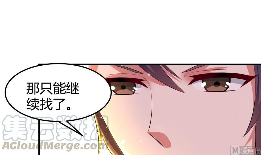 第156话 取悦我。(1/2)-第157话