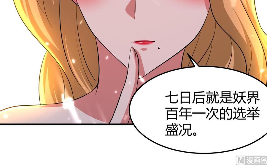 第156话 取悦我。(1/2)-第157话