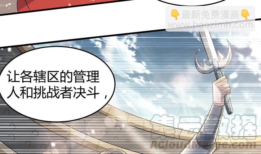 第156话 取悦我。(1/2)-第157话