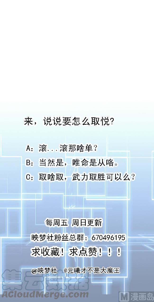 第156话 取悦我。(1/2)-第157话