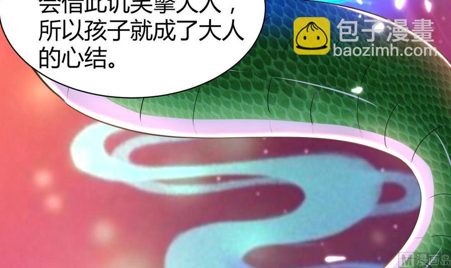 第158话 想要个孩子。-第159话