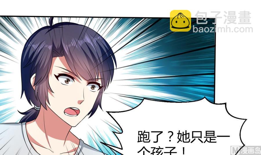 第158话 想要个孩子。-第159话