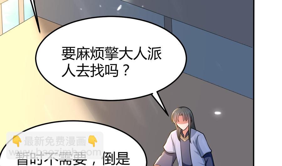 第158话 想要个孩子。-第159话