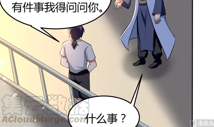 第158话 想要个孩子。-第159话