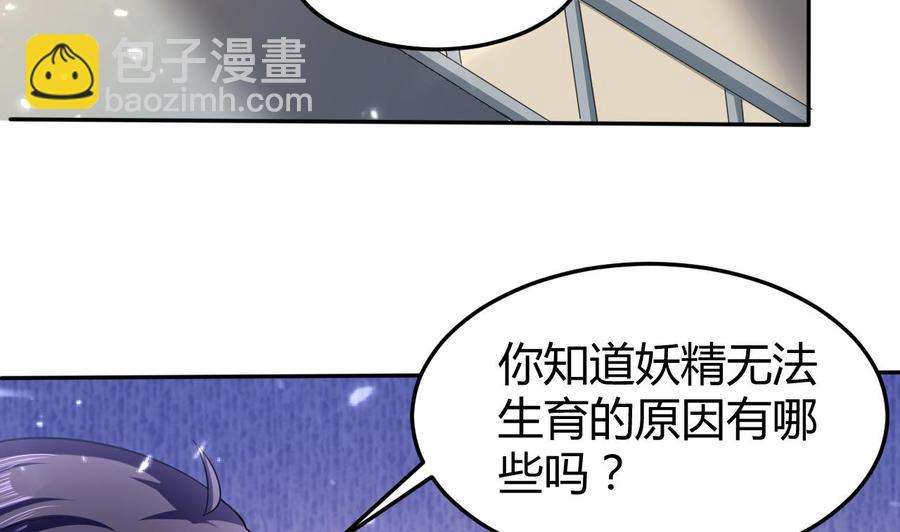 第158话 想要个孩子。-第159话