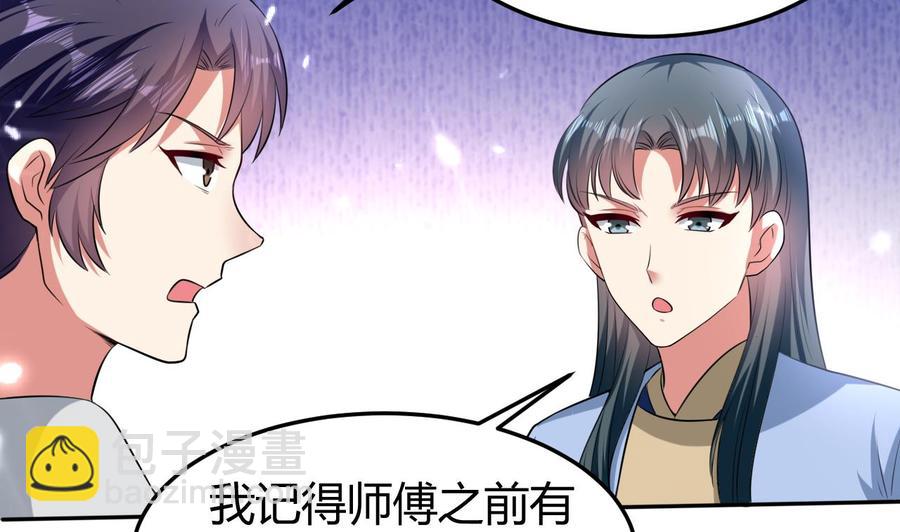 第158话 想要个孩子。-第159话