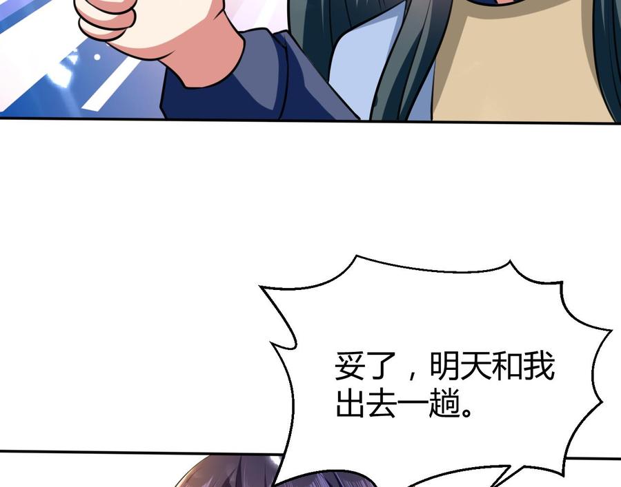 第158话 想要个孩子。-第159话