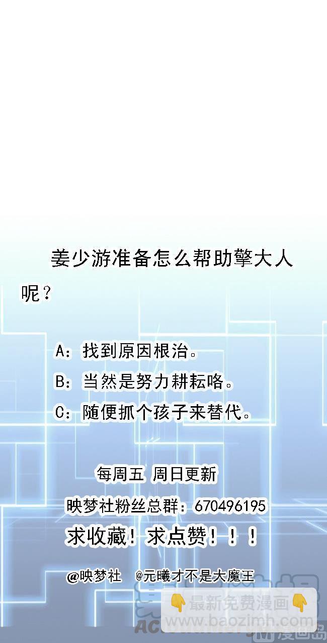 第158话 想要个孩子。-第159话