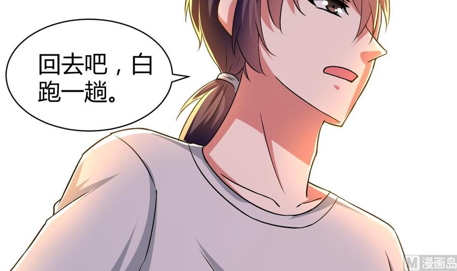 第160话 交易点(1/2)-第161话