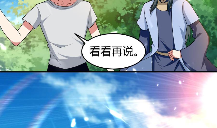 第160话 交易点(1/2)-第161话