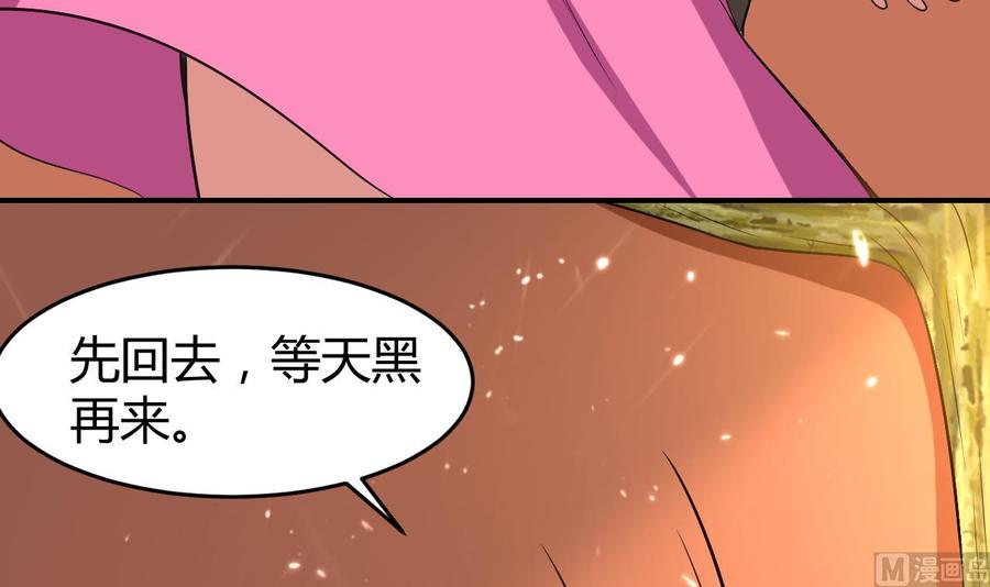 第160话 交易点(1/2)-第161话