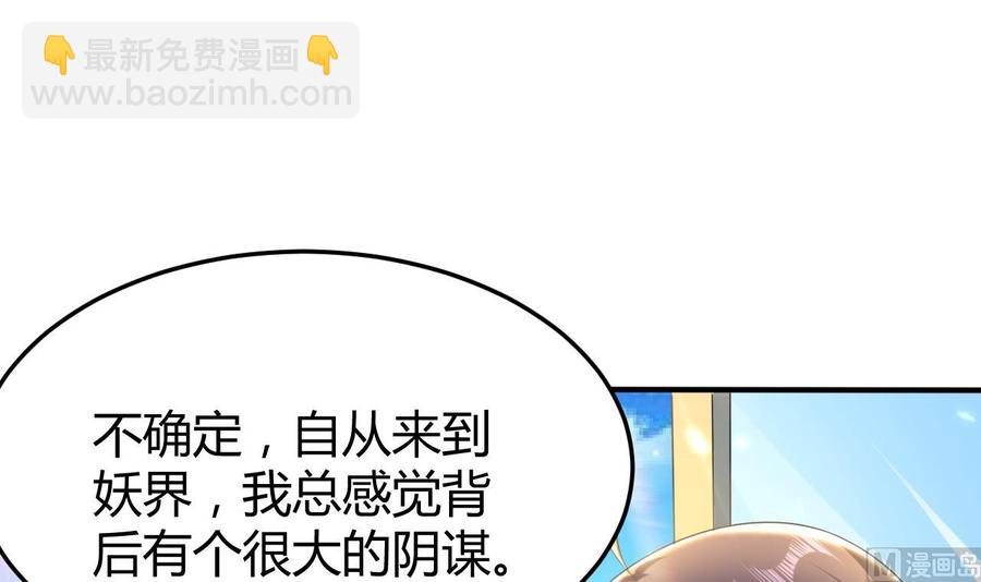 第162话 大会前夕-第163话