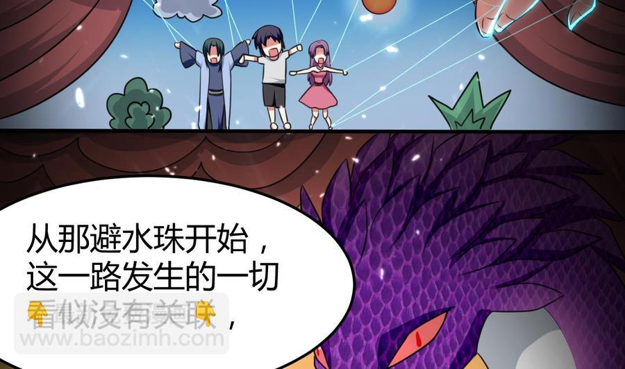 第162话 大会前夕-第163话